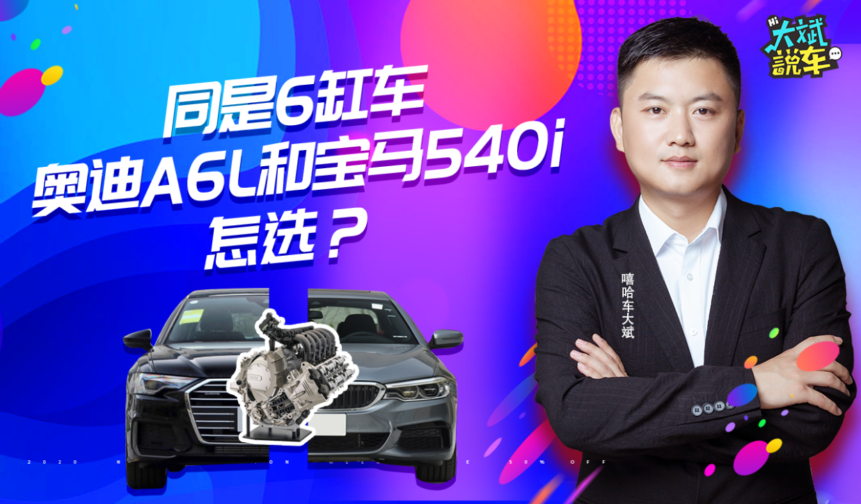 6׳µA6Lͱ540iôѡ겻پ