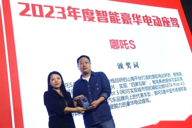问界M7斩获2023年度智能座驾，面向Z世代的智能汽车年度推荐车单