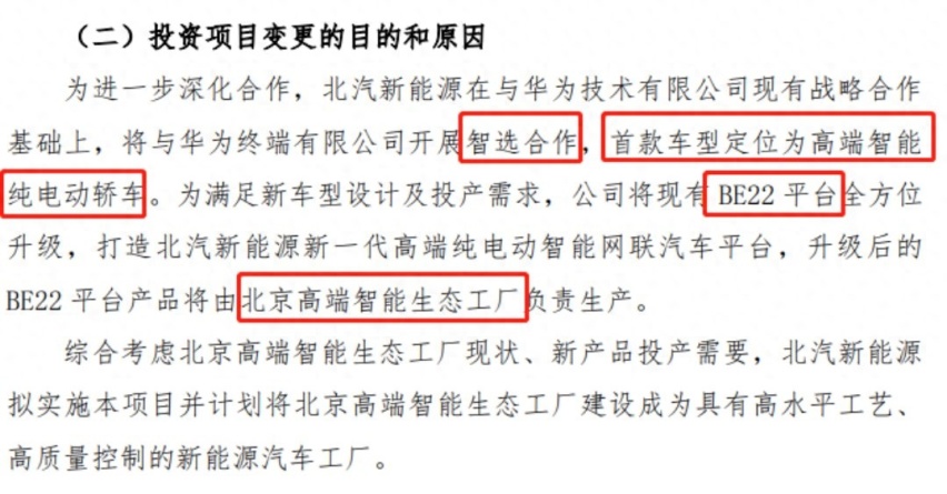 又一大波国产新车,贴上“华为标签”,谁是真正的“遥遥领先”?