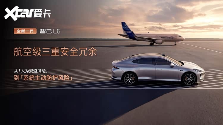 全新智己L6上市 19.99万起 三大跨代科技+全系搞定美学