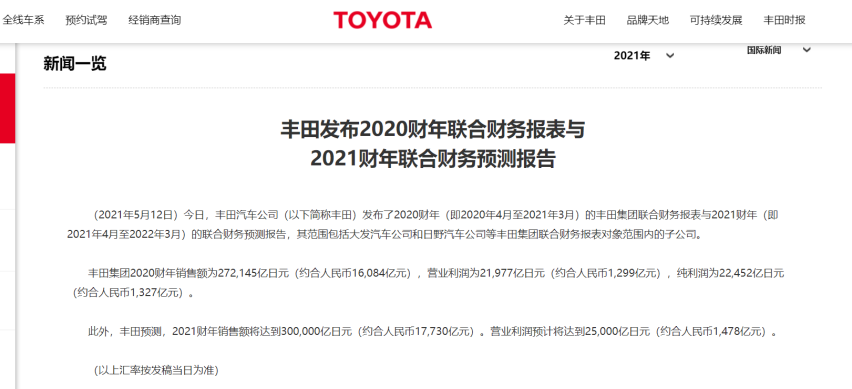 丰田卖得多，大众赚得多，谁才是世界第一车企？