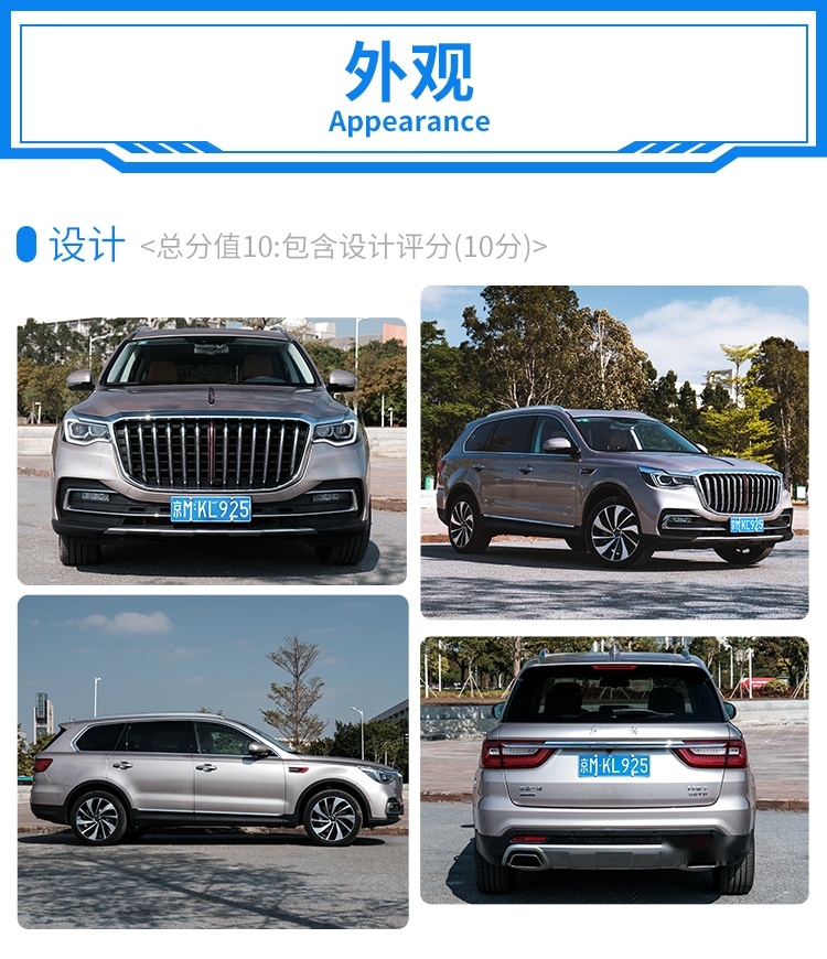 轴距超3米，落地超50万的霸气红旗SUV实力100%曝光！