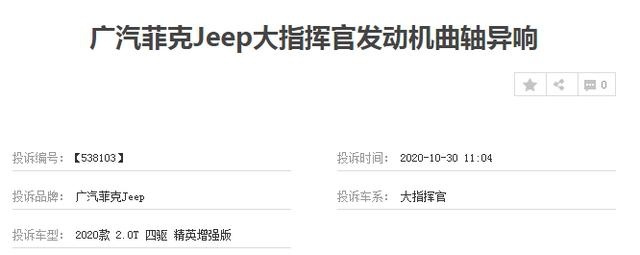 霸气硬朗的大指挥官，超大空间动力充沛，值得购买吗？