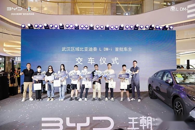开创油耗2时代 比亚迪王朝网秦L DM-i 武汉震撼上市