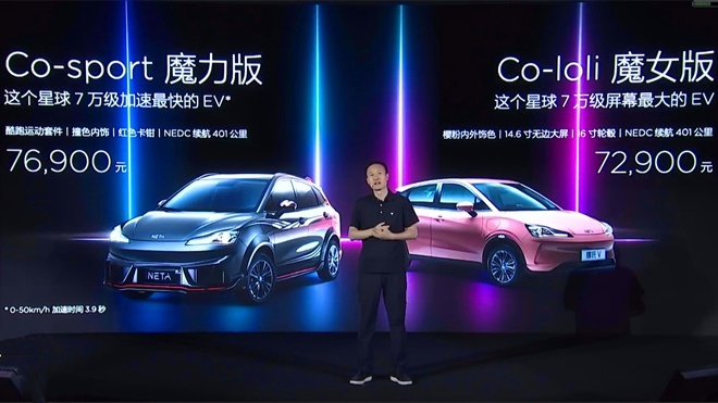 挡不住的好运，哪吒V全新定制版车型为用户而来