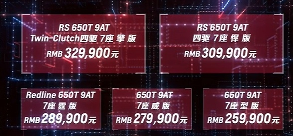 雪佛兰中型SUV开拓者正式上市，25.99万元起售！