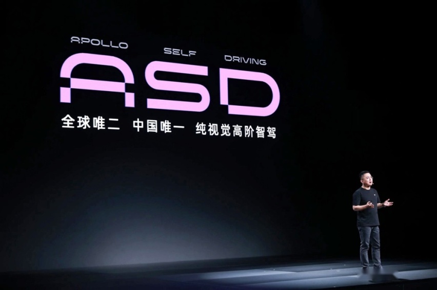 21.59万起 极越07开启预售 搭载ASD智驾系统