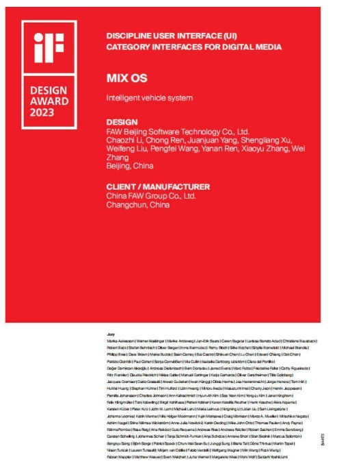 一汽（北京）软件科技有限公司《MIX OS》获iF DESIGN AW
