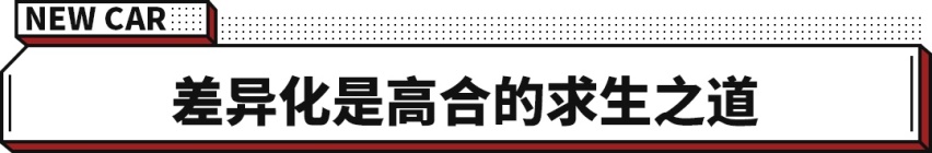 富翁人手一辆？这中国SUV售57万起 气场不输劳斯莱斯！