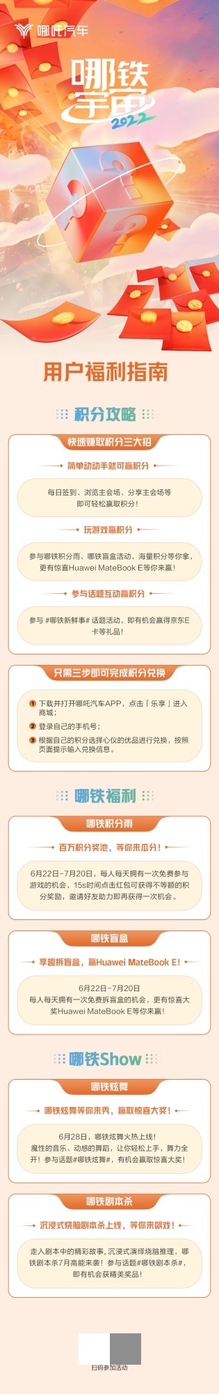 哪铁们，你的用户礼包已到位，速来领取～
