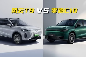 纯电续航210km的中型SUV，风云T9超长续航版和零跑C10怎么选？