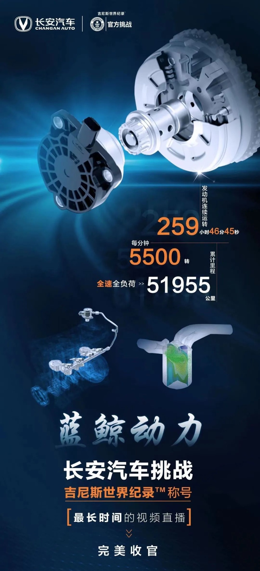这位“主播”营业259小时，挑战吉尼斯世界纪录