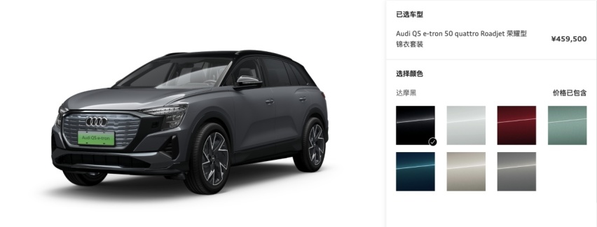 更懂中国年轻人的上汽奥迪Q5 e-tron，标配堪称『顶配』