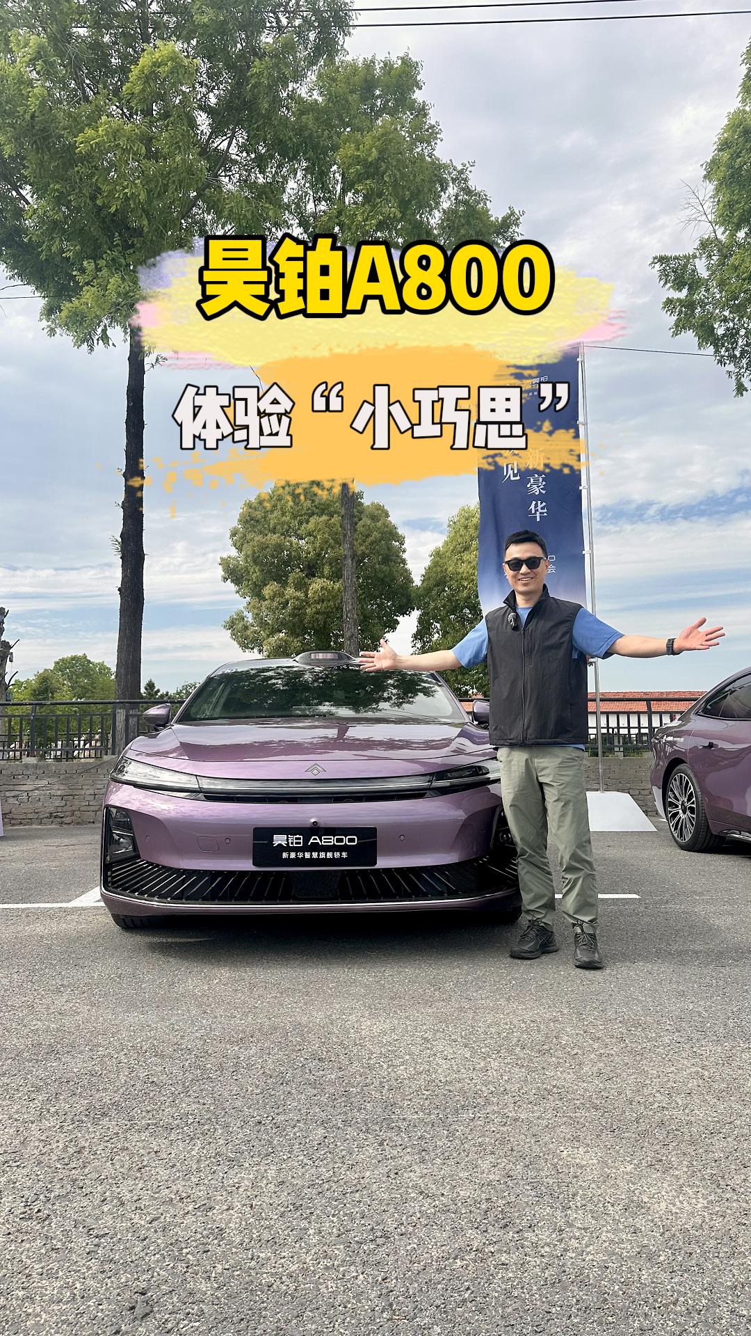 껲� A800���˻�ΪǬ���Ǽݡ��������գ���С��˼��Ҳͦ����˼