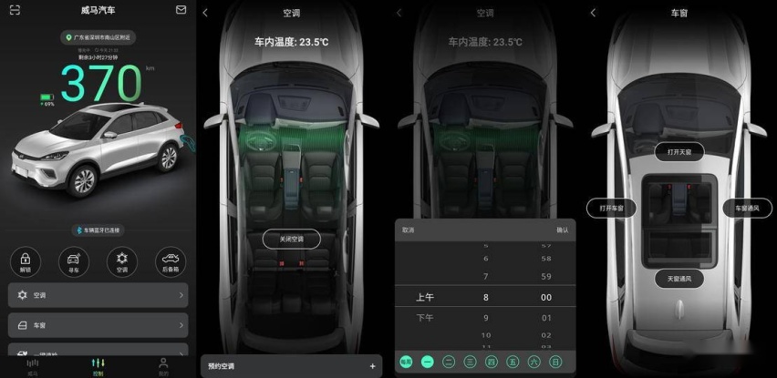 科技改变生活 体验威马 EX5-Z 智能座舱