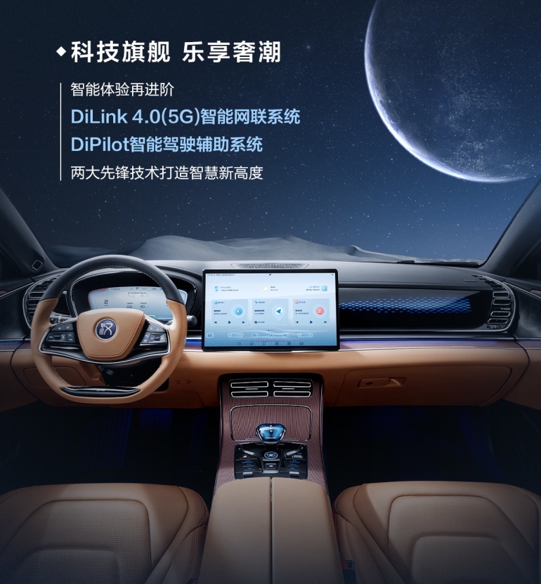 新能源旗舰轿车汉家族全新上市，售价21.58-32.98万元