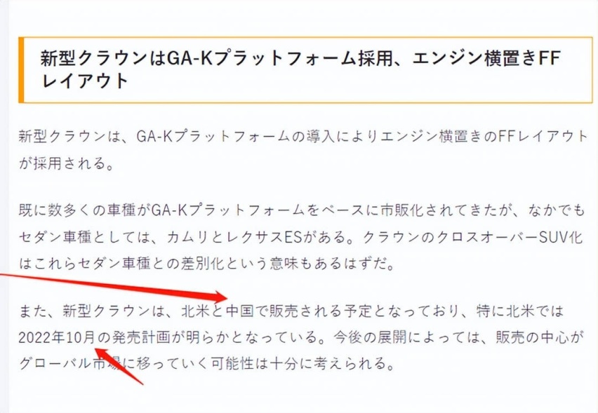 爷青回~16代皇冠或引进国内！爷青结~新皇冠售价或超40万！