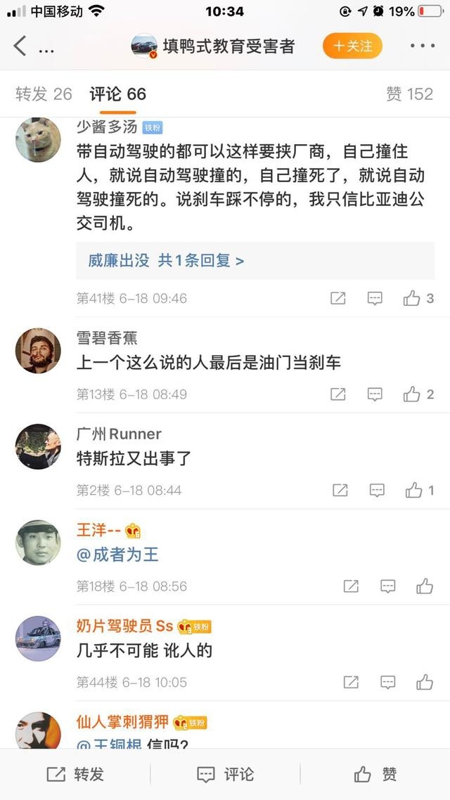 特斯拉Model 3再起火 跟自动驾驶无关 原因十分诡异