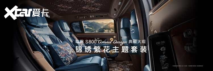 鸿蒙智行尊界品牌盛典，尊界S800&V800&V680携手登场