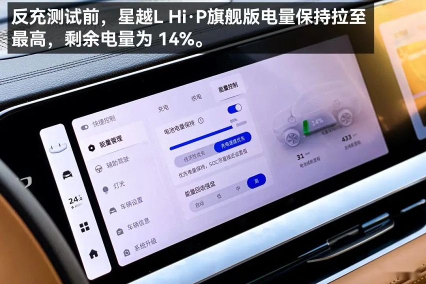 25 万级混动 SUV 大乱斗 星越 L Hi·P/ 问界 M5/ 唐