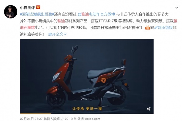 雅迪联动非遗，用户表示：这个跨界很 “走心”