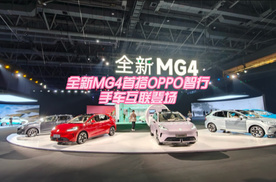 全新MG4首搭OPPO智行手车互联登场
