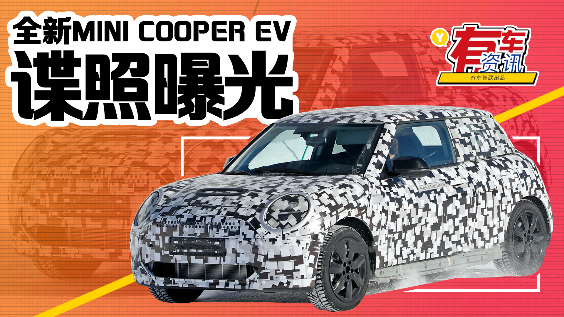 ȫ��MINI COOPER EVՙ���ع� ����2023������