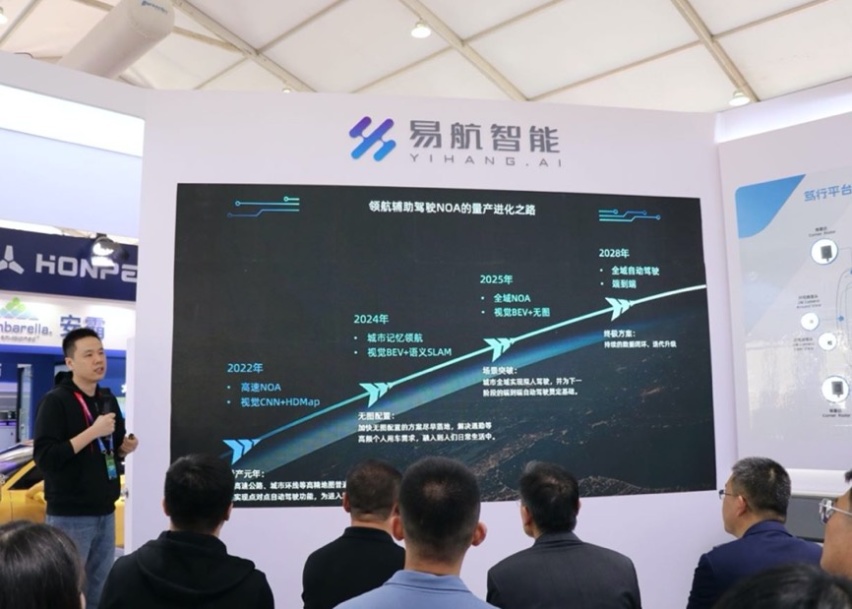 搭载量产级BEV“灵眸”，易航智能发布城市智驾平台“笃行”
