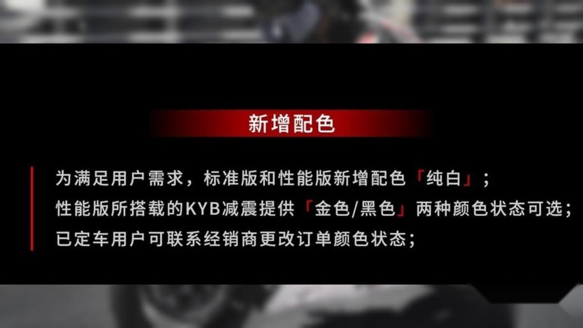 资讯|凯越450RR延期交付声明解读,新增配色增加首批订单福利