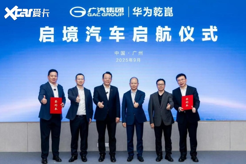 华为全力打造车圈“小华为”！新势力瑟瑟发抖