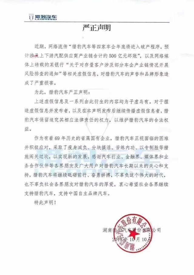 一张网传图 银行正常操作却让车企慌了神