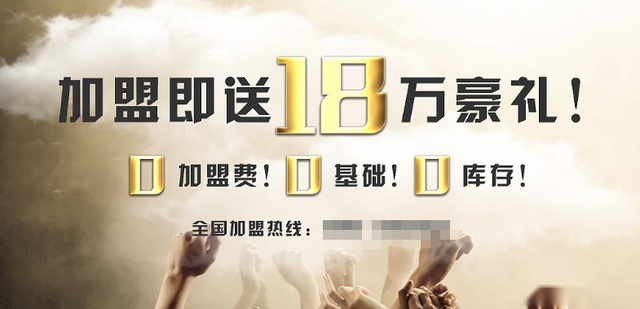 假加盟摧毁70%的投资路，普通人如何找到真风口？