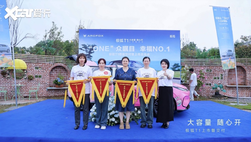极狐T1全国开启交付，除了产品能打，更有惊喜专属礼遇