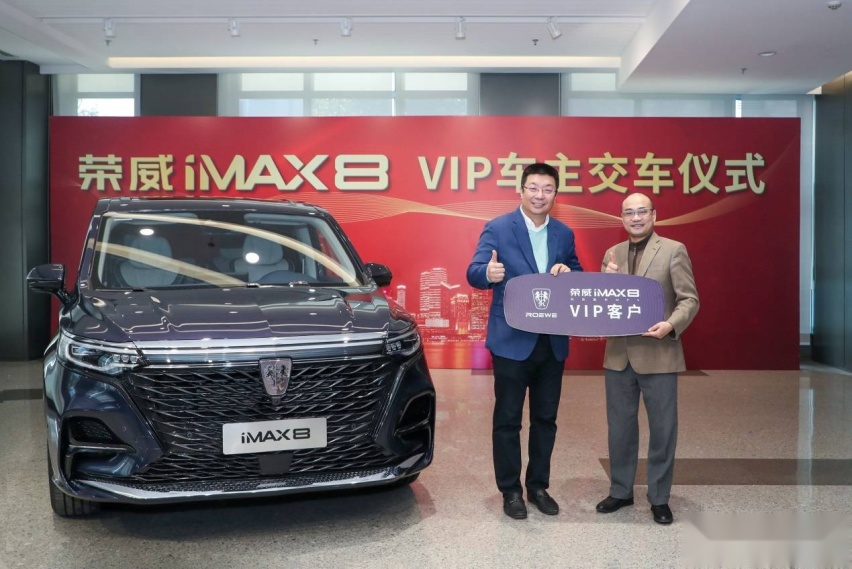 宇尘说车│荣威iMAX8交付分众传媒创始人江南春