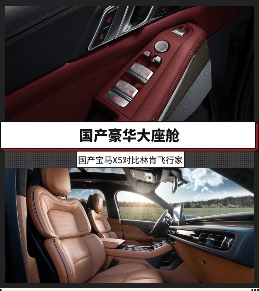 都是同级大空间 旗舰般内饰+强动力！这两豪华SUV怎样选？