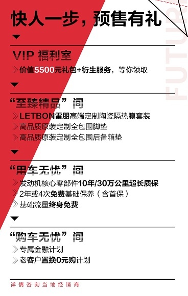 预售价9.39万元起 长安CS55PLUS将于广州车展上市