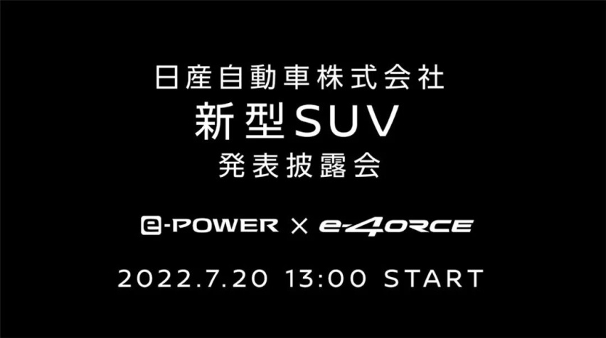 日产下周三发布新SUV、广汽传祺全新一代M8申报图曝光…