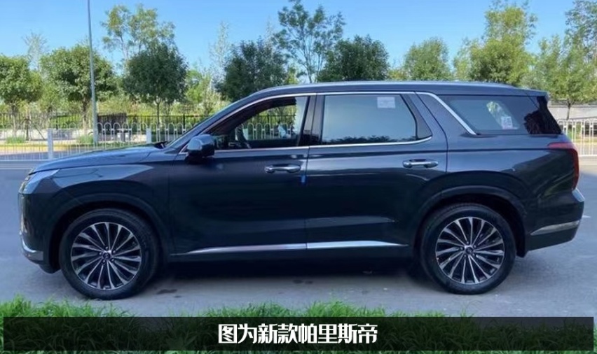 开启预售！现代帕里斯帝，30万元的六缸中大型SUV