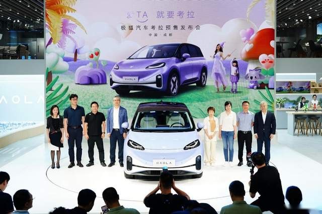 地表最强遛娃神车！极狐汽车考拉预售13.38万元起