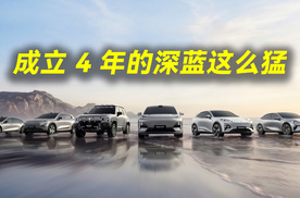 单月狂卖 31742 台！成立 4 年的深蓝这么猛