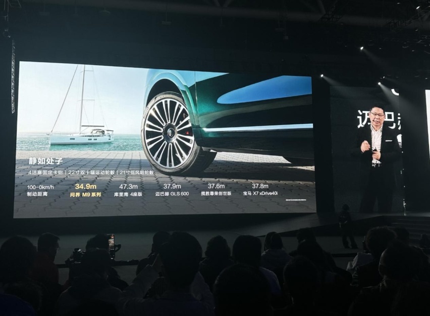 AITO问界M9，80%铝合金玄武车架，误踩油门紧急制动功能