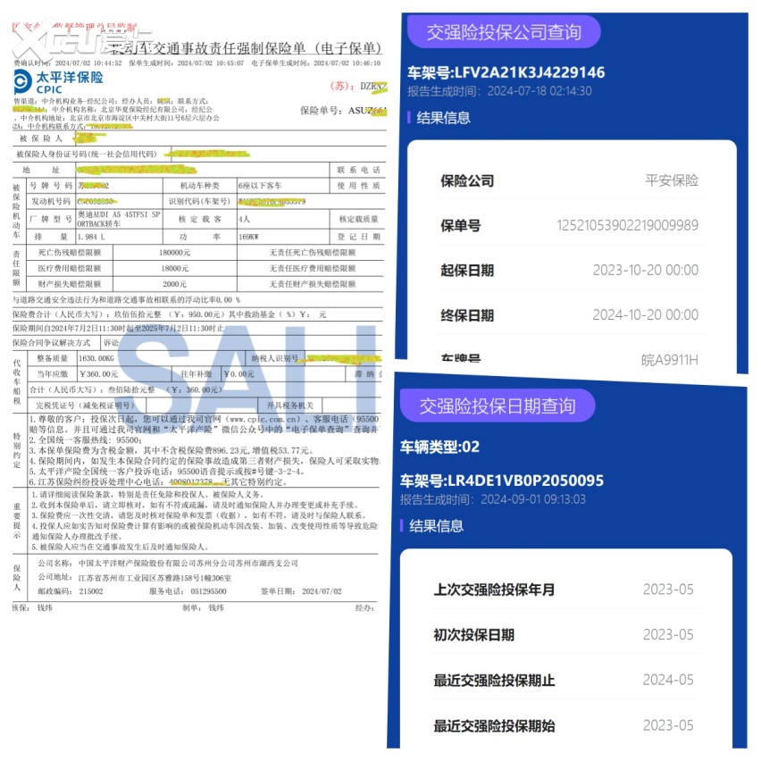 妙招！交强险电子保单查询方法，可遇不可求，收藏了！