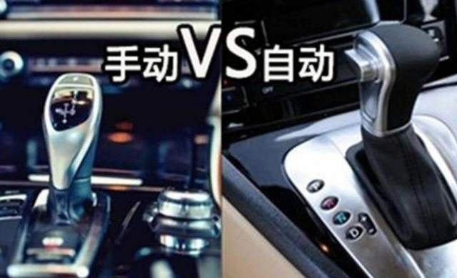 十万左右的车，选自动挡的好还是手动挡的，听完车主怎么说？