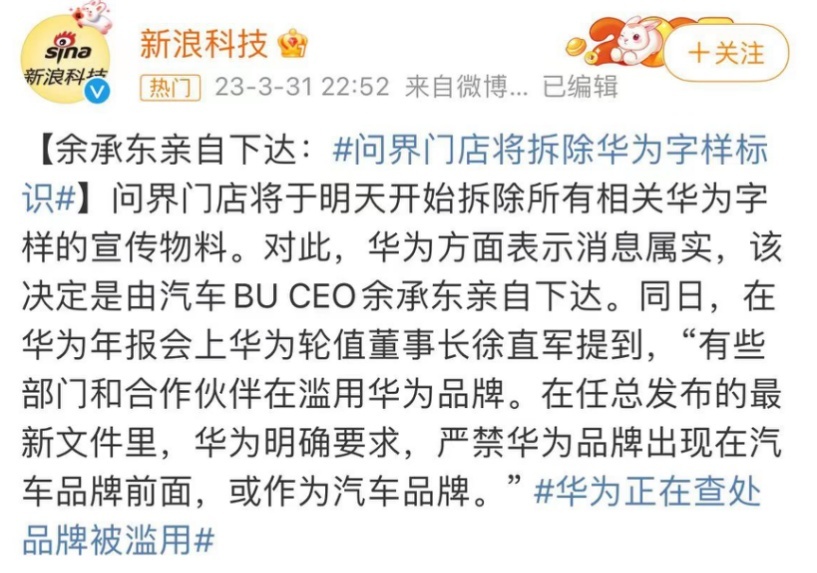 华为不造车是一种明智的选择，更是一种无奈的选择？