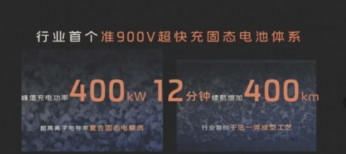 智己L6：第一代光年固态电池将于10月份量产