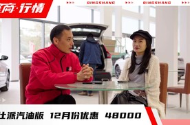 东风本田英仕派 汽油版 12月价格行情