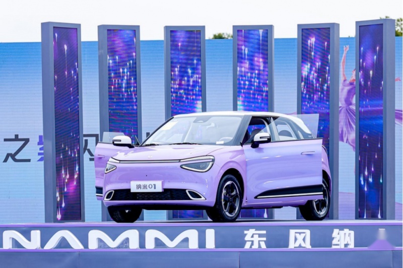 【新闻稿】品质好车央企造！响应国家号召，东风纳米01上新了1223