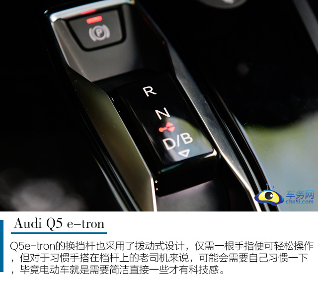 豪华精致大6座纯电SUV 试驾上汽奥迪Q5e-tron