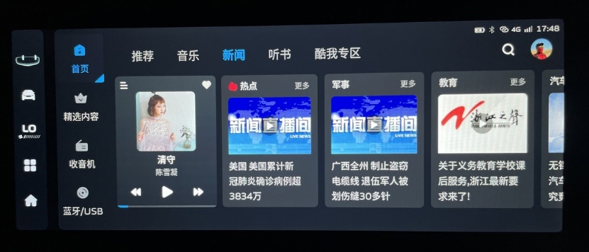 星越L智能座舱评测10265011.png