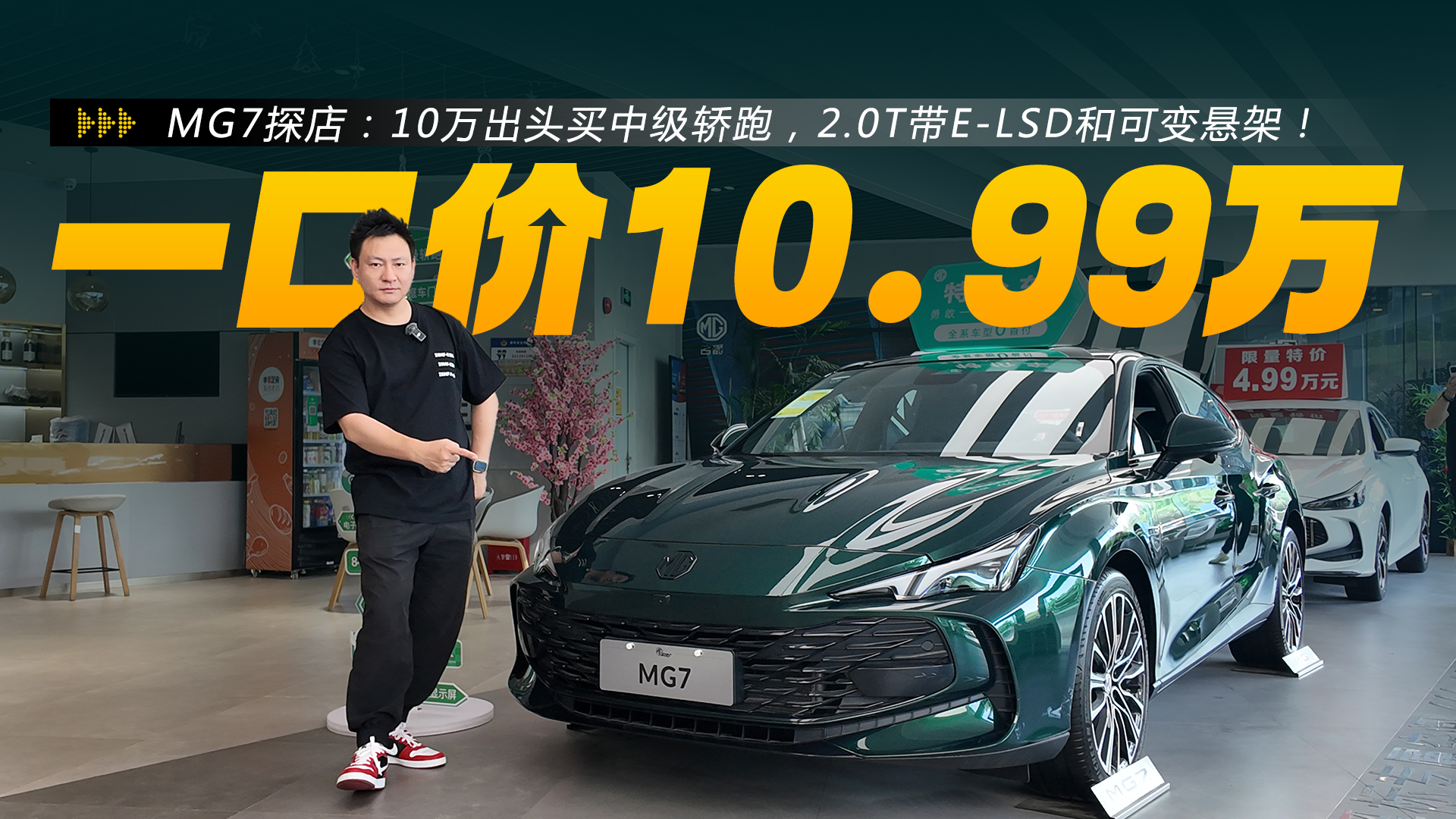 MG7̽꣺10ͷмܣ2.0TE-LSDͿɱܣƵ